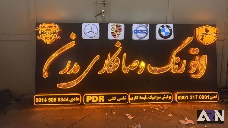 تابلو چلنیوم اتو رنگ و صافکاری مدرن طلایی اجرا در تبریز